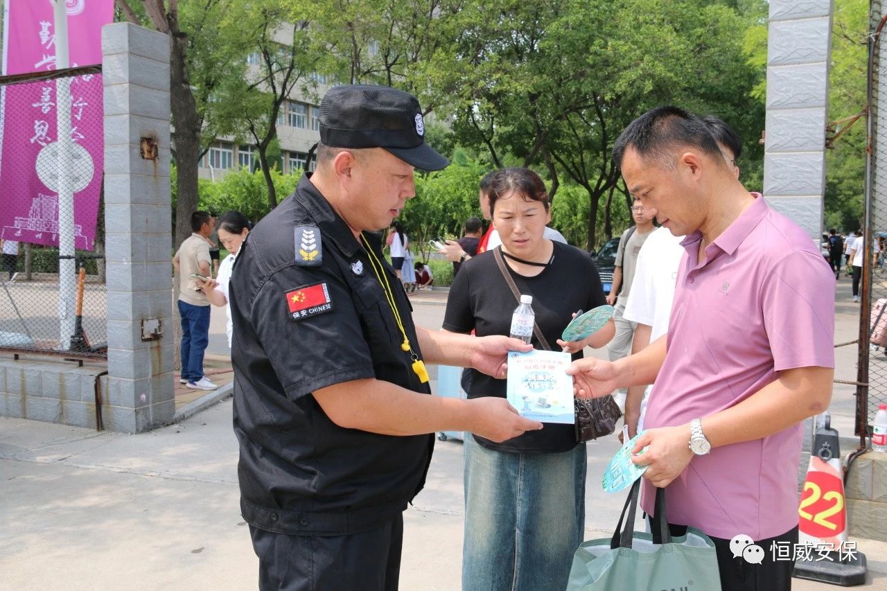 【反詐宣傳】開學(xué)在即，反詐先行|德州市恒威安保服務(wù)有限公司開展反詐宣傳進(jìn)校園活動(dòng)